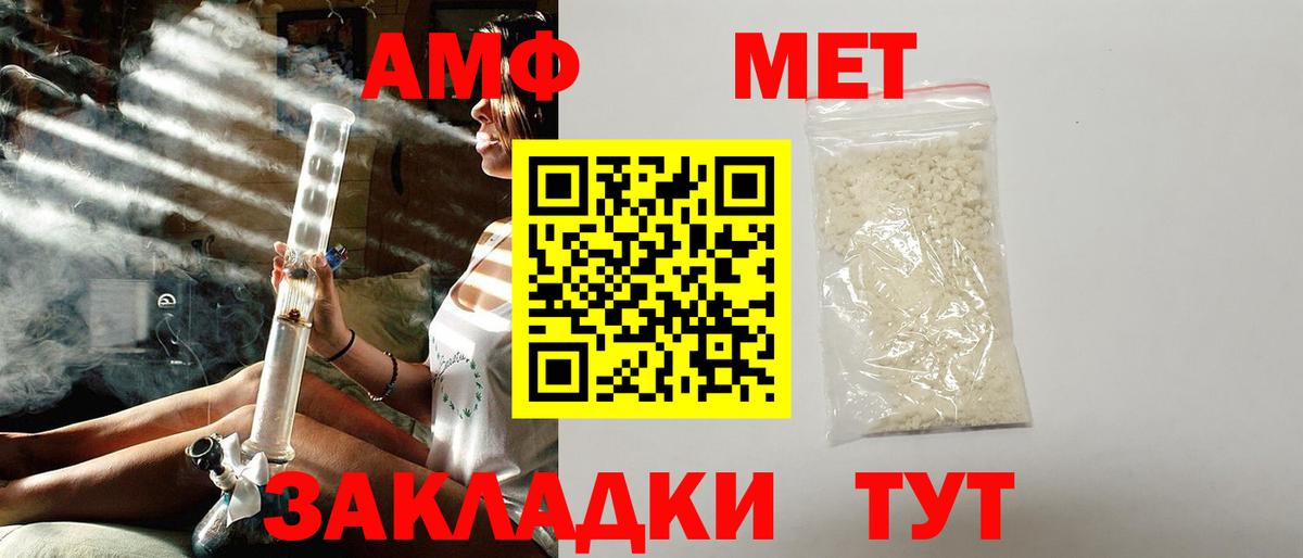 Кирово-Чепецк  Амфетамин  Амфетамин  Amphetamine Розовый  Вход с VPN 