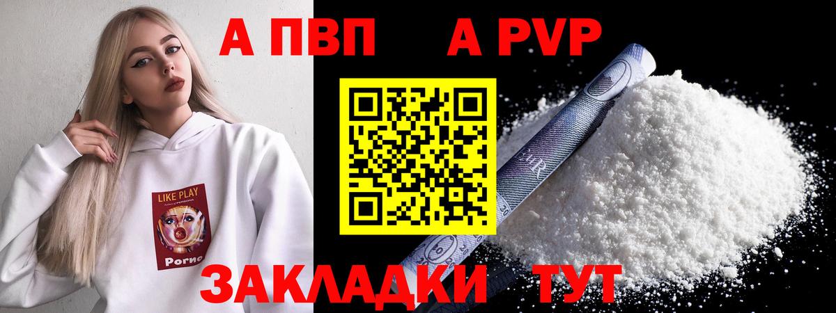 A-PVP кристаллы Кирово-Чепецк
