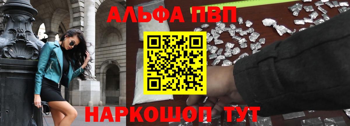 Кирово-Чепецк  Alpha PVP кристаллы  A-PVP СК КРИС  Вход с VPN  наркота  A-PVP кристаллы 