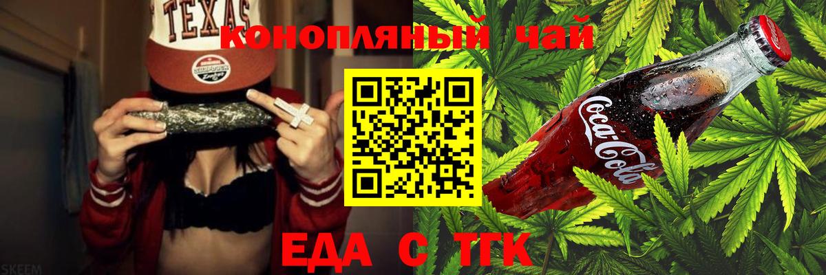 Кирово-Чепецк  Печенье с ТГК марихуана  Вход с VPN 