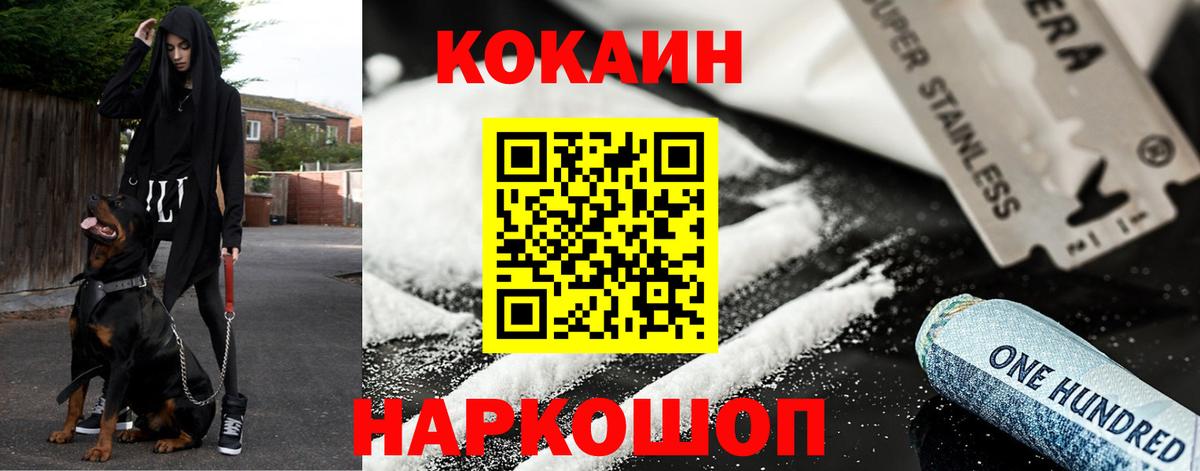 Cocaine FishScale  Cocaine  Кирово-Чепецк  Вход с VPN 