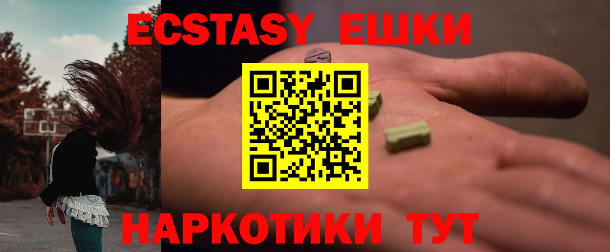 наркота  Экстази 280мг  Вход с VPN  Кирово-Чепецк 