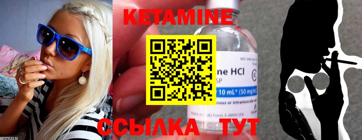 КЕТАМИН VHQ  КЕТАМИН VHQ  даркнет телеграм  МЕГА зеркало  Вход с VPN  Кирово-Чепецк 