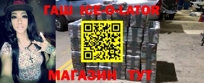 синтетический гашиш Краснодар