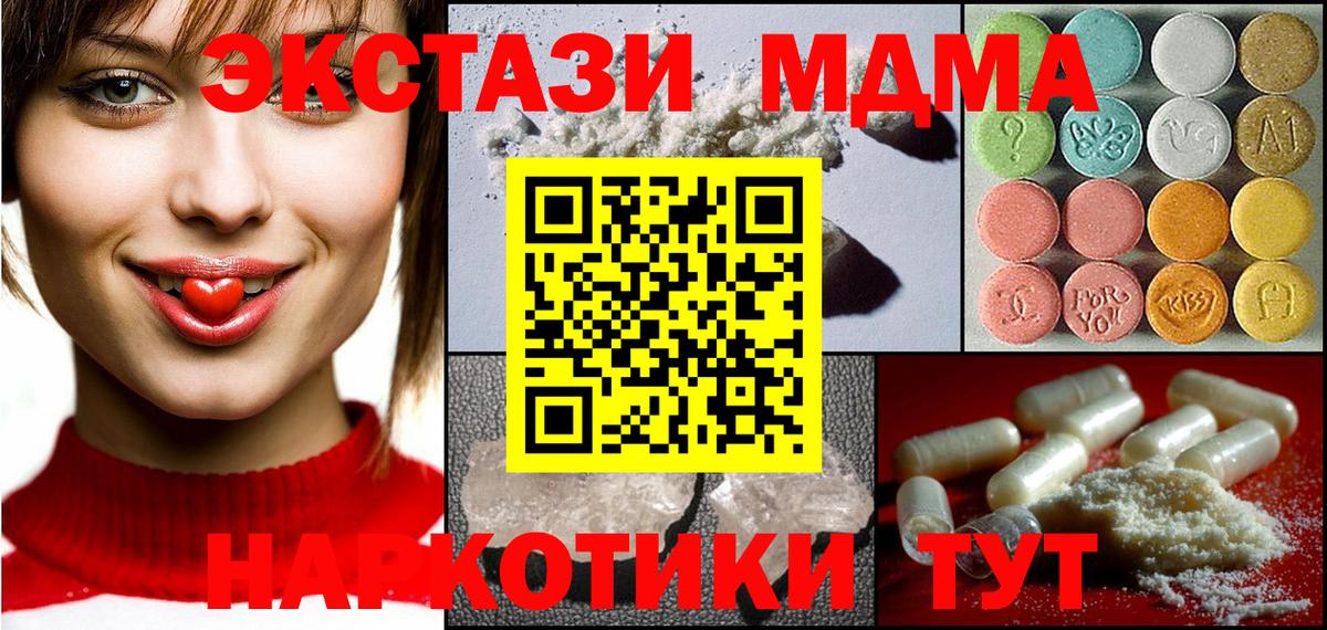 MDMA crystal  Вход с VPN  МДМА crystal  Кирово-Чепецк 