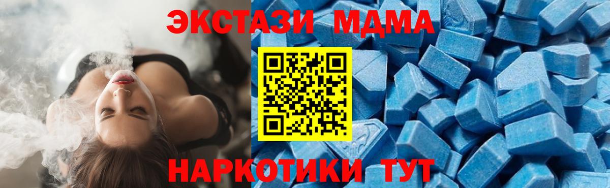 МДМА кристаллы Кирово-Чепецк