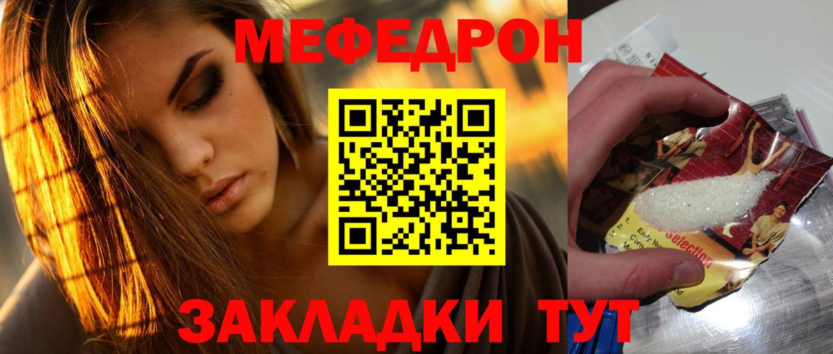 МЯУ-МЯУ кристаллы  Вход с VPN  Мефедрон  Кирово-Чепецк  МЯУ-МЯУ mephedrone 
