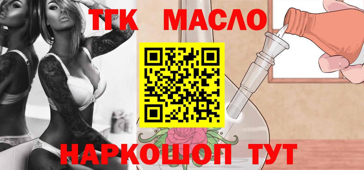 Дистиллят ТГК гашишное масло  Вход с VPN  ТГК гашишное масло  Кирово-Чепецк 