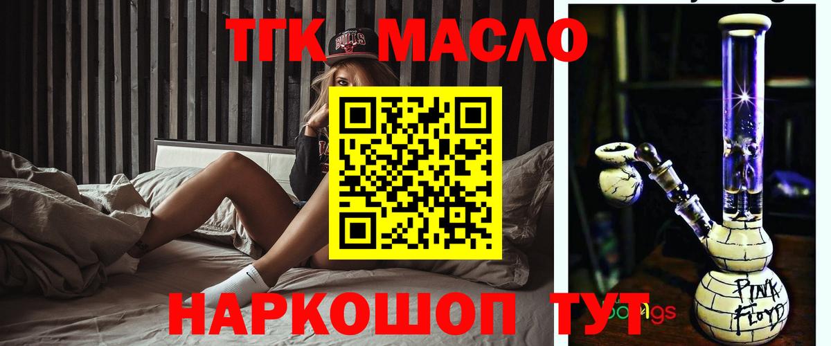 ТГК вейп Кирово-Чепецк